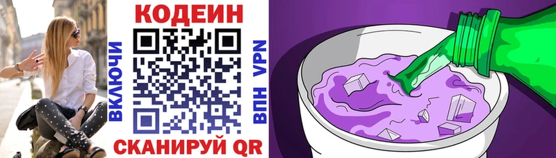 Купить  Гаврилов Посад  Кодеиновый сироп Lean Purple Drank 