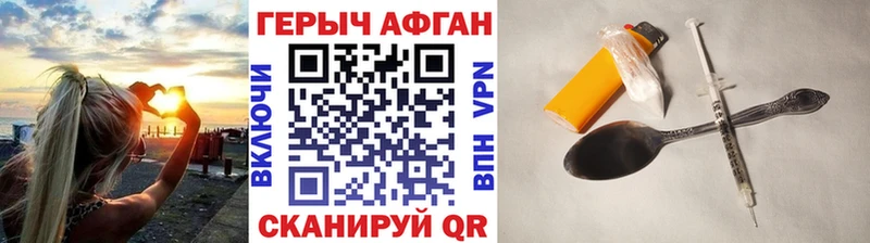 ГЕРОИН хмурый  Купить где  Гаврилов Посад 