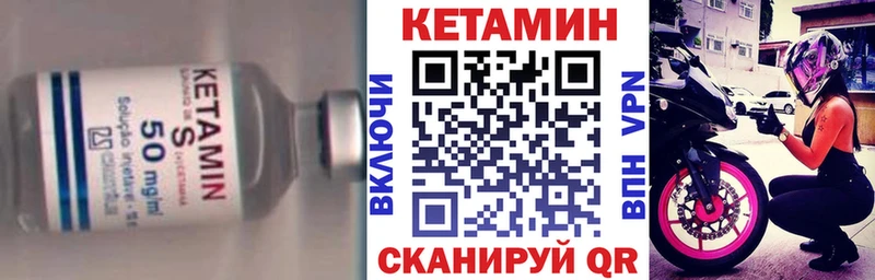Кетамин VHQ Гаврилов Посад