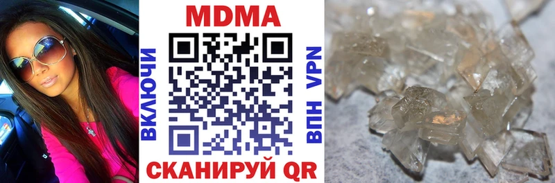 MDMA кристаллы  Купить закладки  Гаврилов Посад 