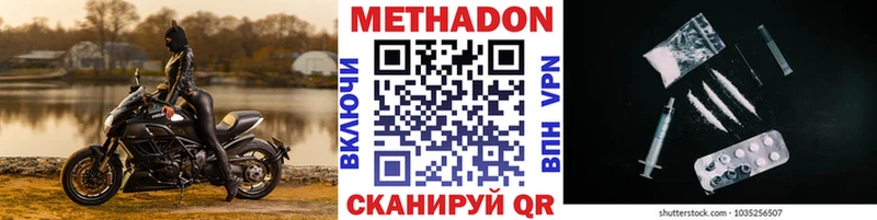 Купить где  Гаврилов Посад  МЕТАДОН VHQ 